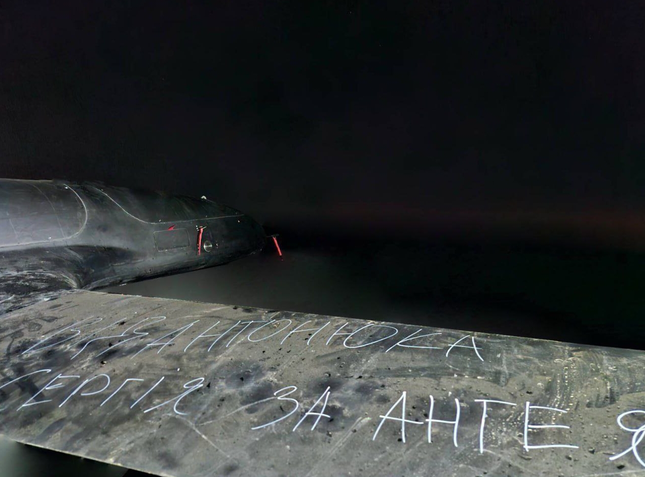 Крило безпілотника Ан-196 "Лютий" з підписом "Від Антонюка Сергія за Антея".