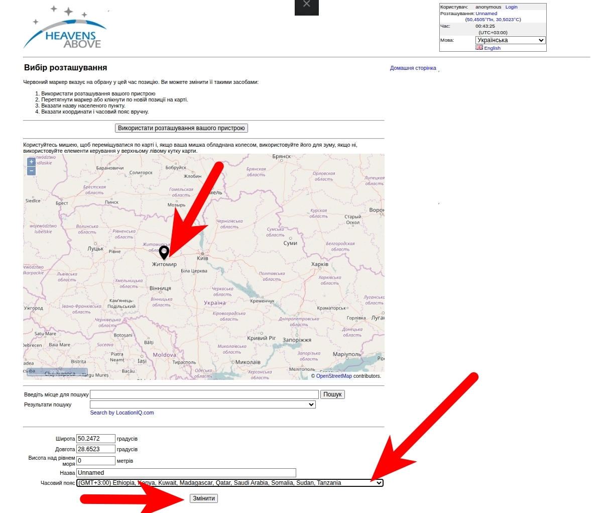 Сторінка вибору розташування на Heavens Above: користувач перемістив маркер на Житомирську область, вказано широту, довготу та часовий пояс.