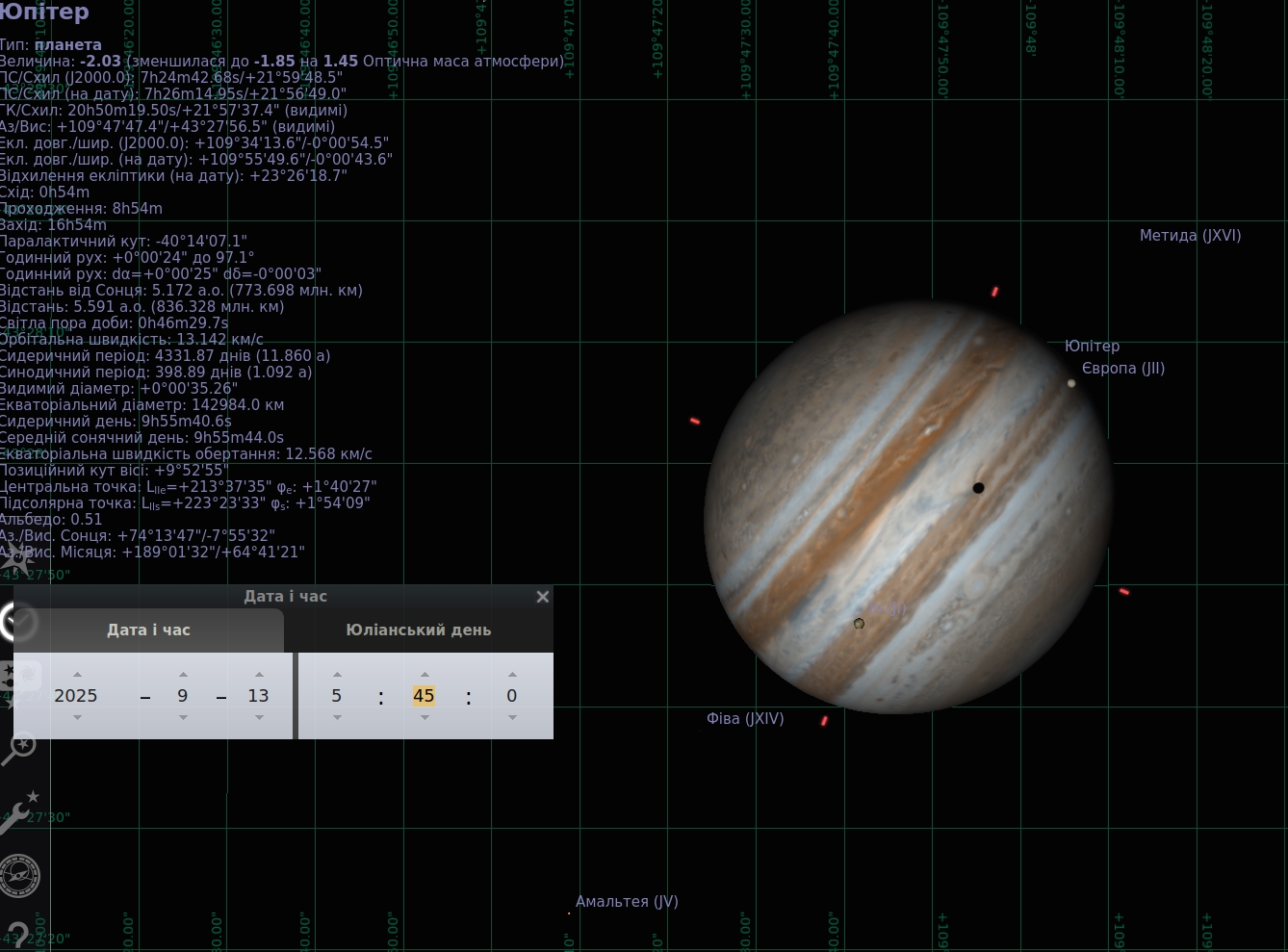 Скріншот з програми Stellarium: Юпітер 13 вересня 2025 року о 5:45, супутники Іо та Європа проходять по диску планети, дві тіні видно на поверхні Юпітера.