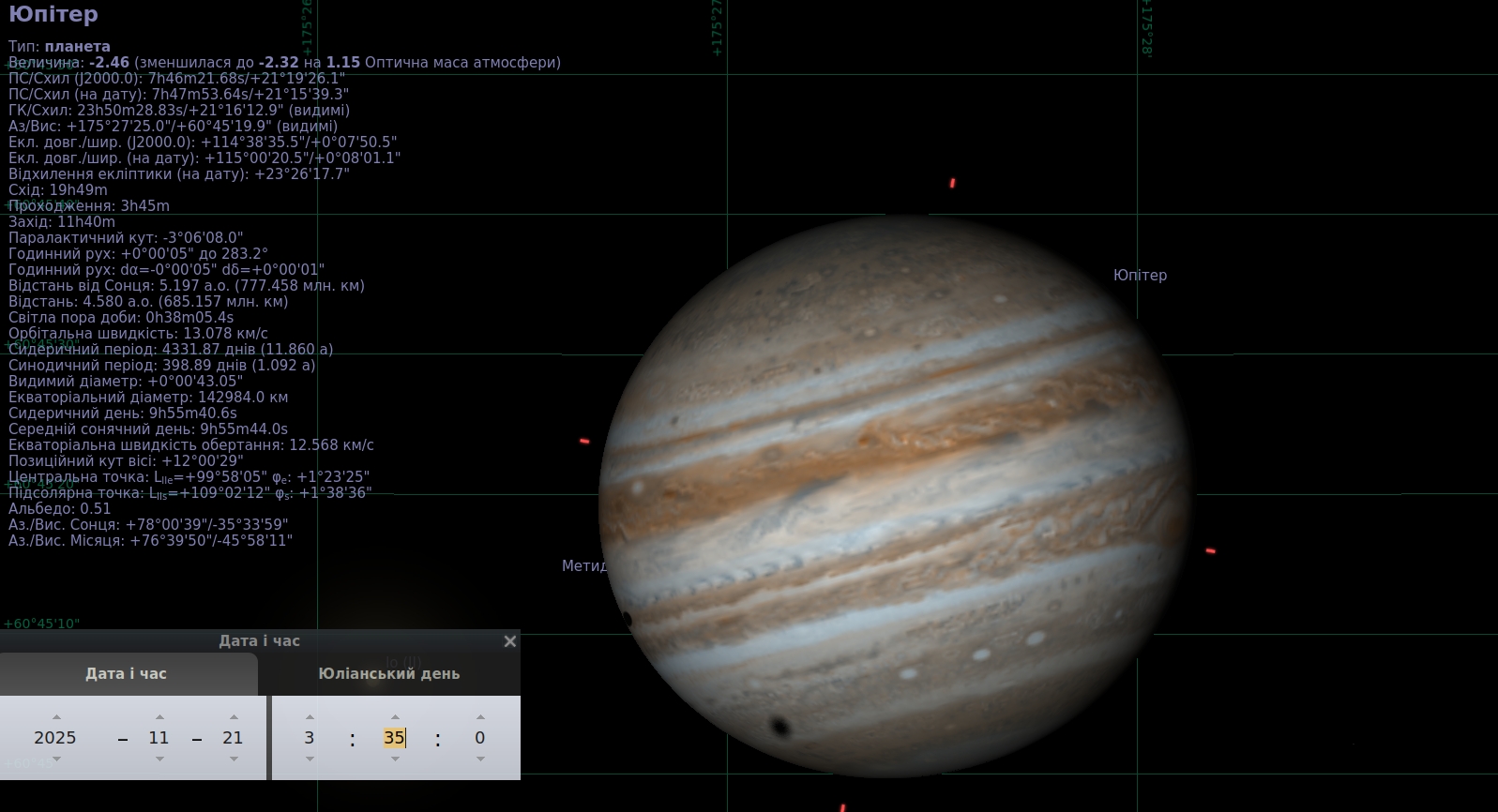 Скріншот із програми Stellarium, який показує початок подвійного транзиту тіней супутників Іо та Каллісто по диску Юпітера 21 листопада 2025 року близько 3:35. На поверхні планети видно дві темні тіні супутників.