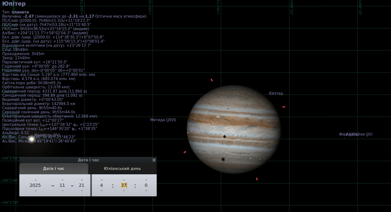 Скріншот із Stellarium, зроблений близько 4:37, коли супутник Іо виходить на видиму частину диску Юпітера. Дві тіні супутників усе ще помітні на хмарному покриві планети.