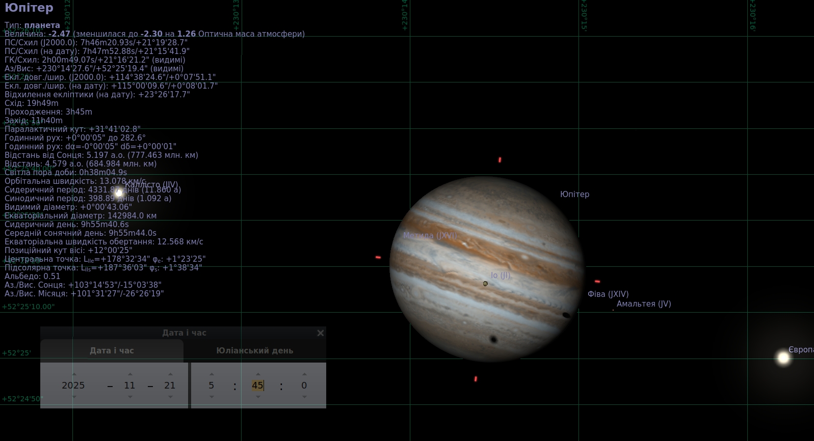 Скріншот із Stellarium, що показує момент близько 5:45, коли одна з тіней супутників зникає з диску Юпітера. Іо все ще перебуває на передньому плані планети.