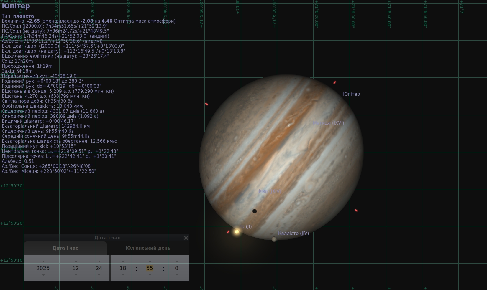 Симуляція в Stellarium: Іо та Каллісто перебувають перед диском Юпітера, поруч із двома тінями на атмосфері планети; обидва супутники вже в полі транзиту. Подано координатну сітку, інформаційне вікно та панель вибору дати й часу.