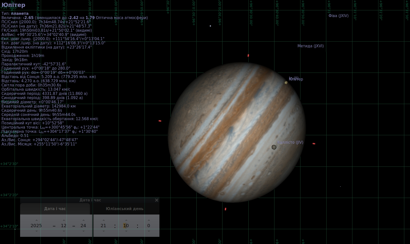 Симуляція в Stellarium: Юпітер із однією тінню та Каллісто на диску, тоді як Іо вже майже вийшов із поля транзиту. Видно координатну сітку та інформаційне вікно з даними про планету.