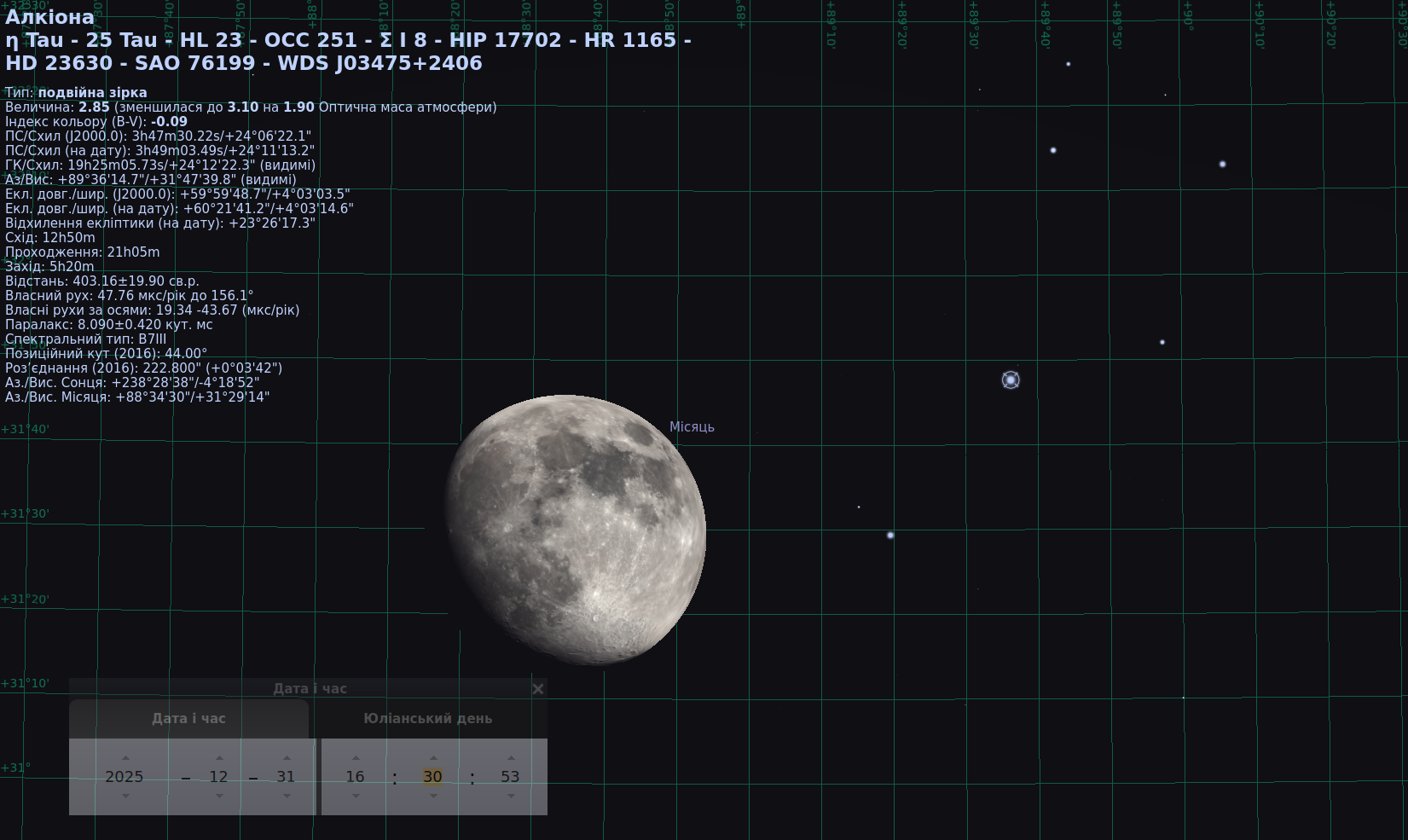 Симуляція в Stellarium: освітлений Місяць у фазі, близькій до повні, праворуч від нього — зорі Плеяд із виділеною Алкіоною; тло з координатною сіткою, ліворуч показано інформаційне вікно про зорю, внизу — панель вибору дати й часу.