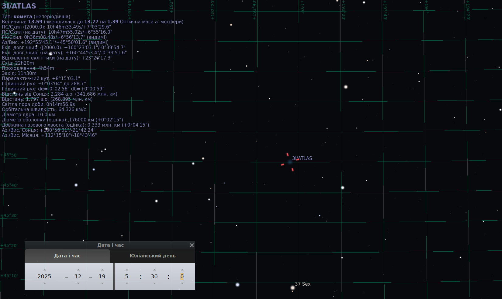 Симуляція в Stellarium: зоряне поле з координатною сіткою, праворуч позначена слабка міжзоряна комета 3I/ATLAS; ліворуч показано інформаційне вікно з орбітальними та фізичними параметрами об’єкта, внизу — панель вибору дати й часу.