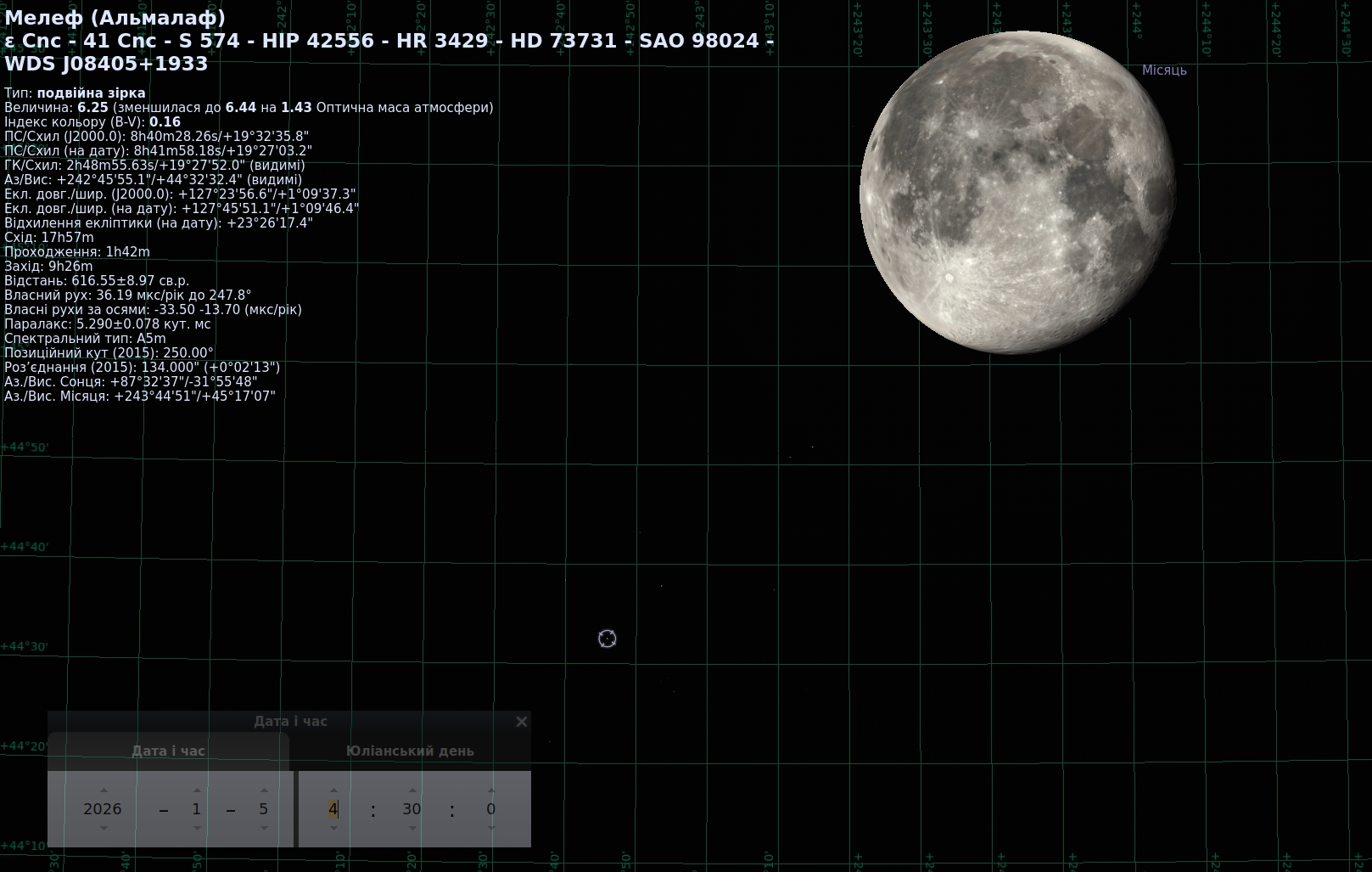 Скріншот з програми Stellarium: велике яскраве зображення Місяця праворуч і значно слабше зоряне скупчення Вулик (Ясла) лівіше від нього. Через яскравість Місяця зорі скупчення майже губляться на тлі неба. Видно координатну сітку та інформаційні підписи; показано ситуацію близько 3 години ночі 5 січня 2026 року.