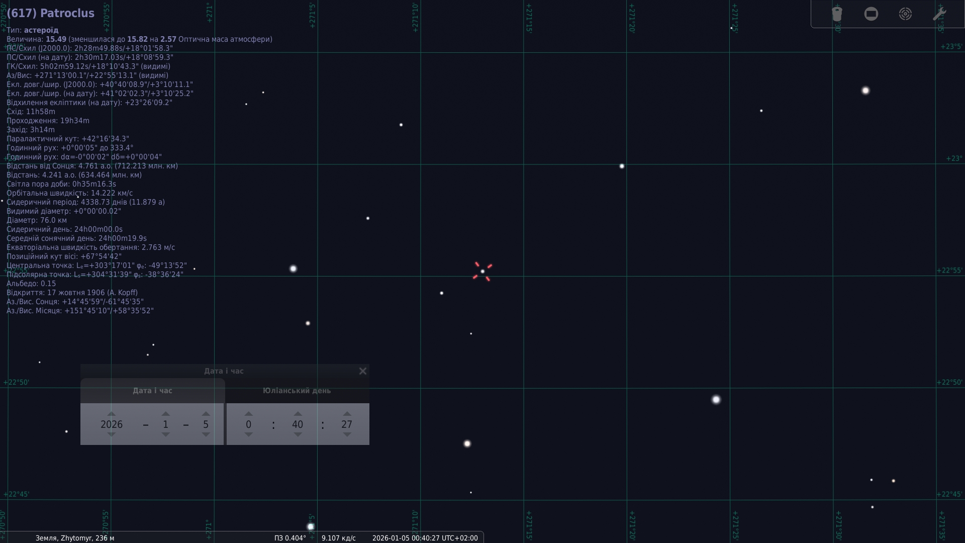 Крупний план тієї ж ділянки неба в Stellarium, де позначене положення астероїда (617) Patroclus. Маркер астероїда накладається на координати зорі, ілюструючи момент їх максимального зближення під час окультації.