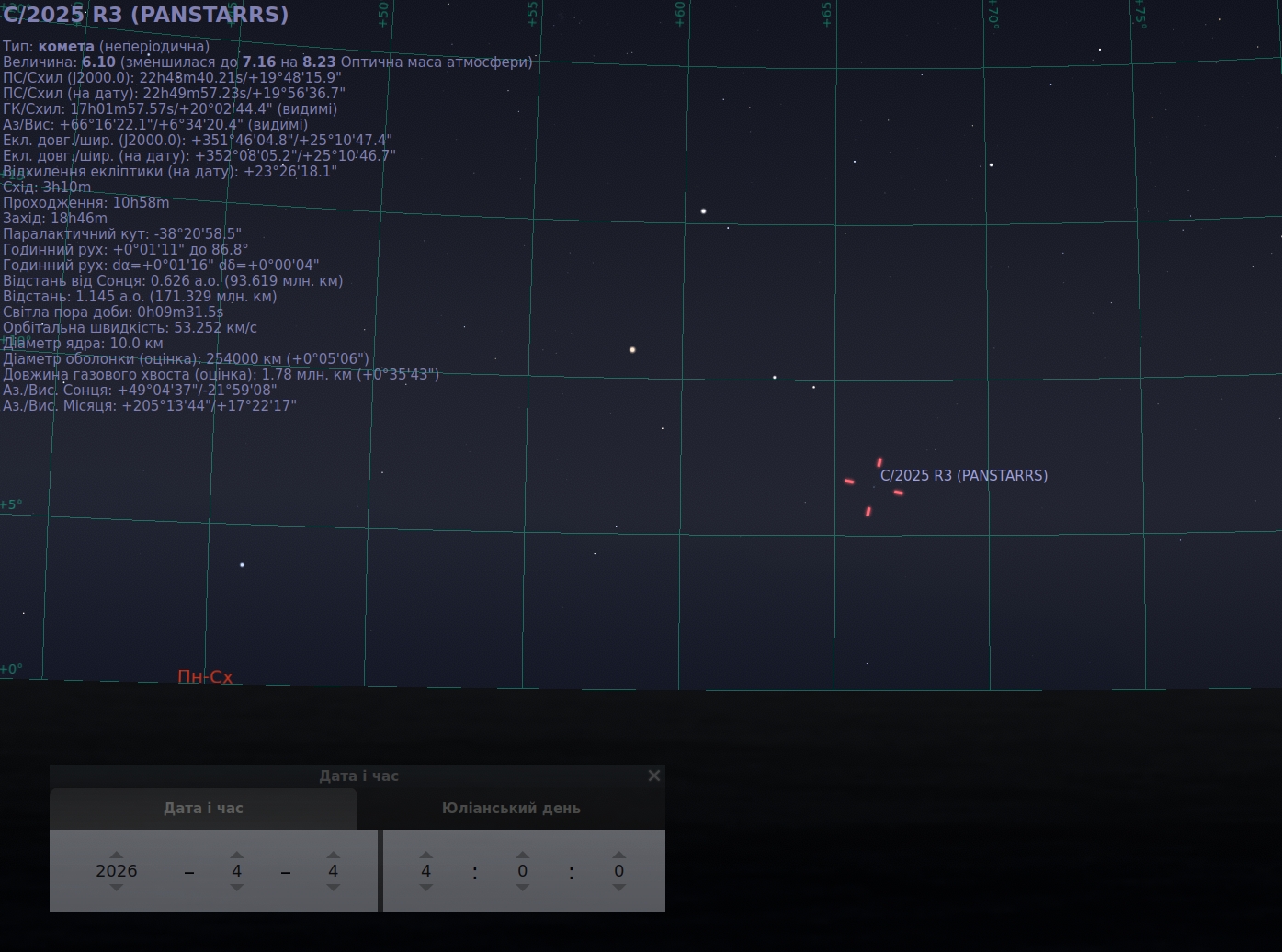 На скріншоті з програми Stellarium показано комету C/2025 R3 (PANSTARRS) низько над північно-західним горизонтом перед світанком 4 квітня 2026 року. Комета позначена праворуч як слабкий об’єкт на тлі темного передранкового неба, а в лівій частині екрана наведені її параметри та розрахункова яскравість. Зображення ілюструє початок періоду ранкової видимості комети: вона вже доступна для спостережень приблизно з четвертої ранку, але ще залишається низько над обрієм.