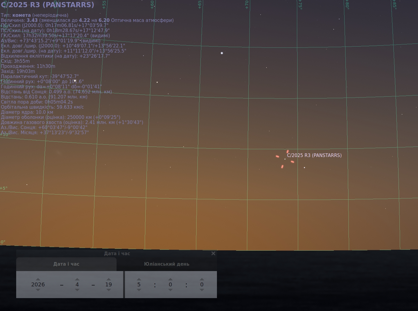 На скріншоті з програми Stellarium показано комету C/2025 R3 (PANSTARRS) 19 квітня 2026 року, у день проходження перигелію. Комета розташована низько над горизонтом на вже світлому передсвітанковому небі, що помітно ускладнює спостереження, хоча сам об’єкт і далі залишається доступним. У лівій частині екрана наведено її параметри, а на тлі світлішого неба видно, наскільки близько вона підійшла до Сонця з погляду земного спостерігача. Зображення ілюструє останній етап, коли комету ще можна побачити на ранковому небі до того, як вона занадто наблизиться до сонячного сяйва.