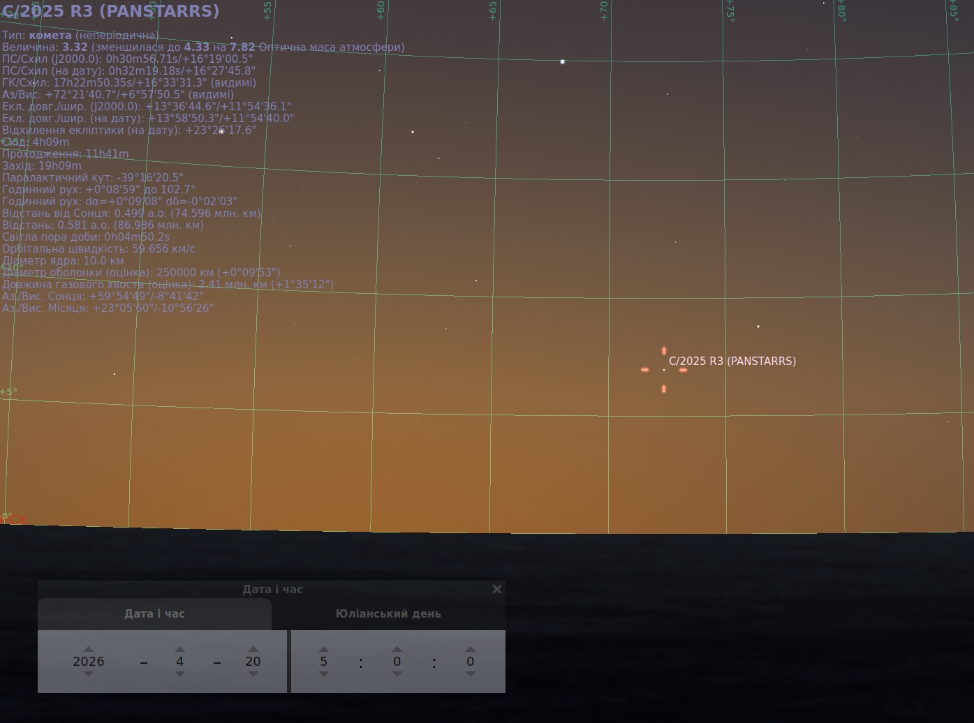 На скріншоті з програми Stellarium показано комету C/2025 R3 (PANSTARRS) 20 квітня 2026 року, вже на дуже світлому передсвітанковому небі. Комета позначена низько над горизонтом і перебуває ще ближче до Сонця, ніж напередодні, через що умови її спостереження швидко погіршуються. У лівій частині екрана наведені її параметри, а саме зображення передає, як ранкове небо стає дедалі яскравішим і «поглинає» слабке світло комети. Ця сцена ілюструє перехід до фінальної фази видимості: хоча комета ще зберігає яскравість, наближення до Сонця невдовзі зробить її практично недоступною для спостерігачів.