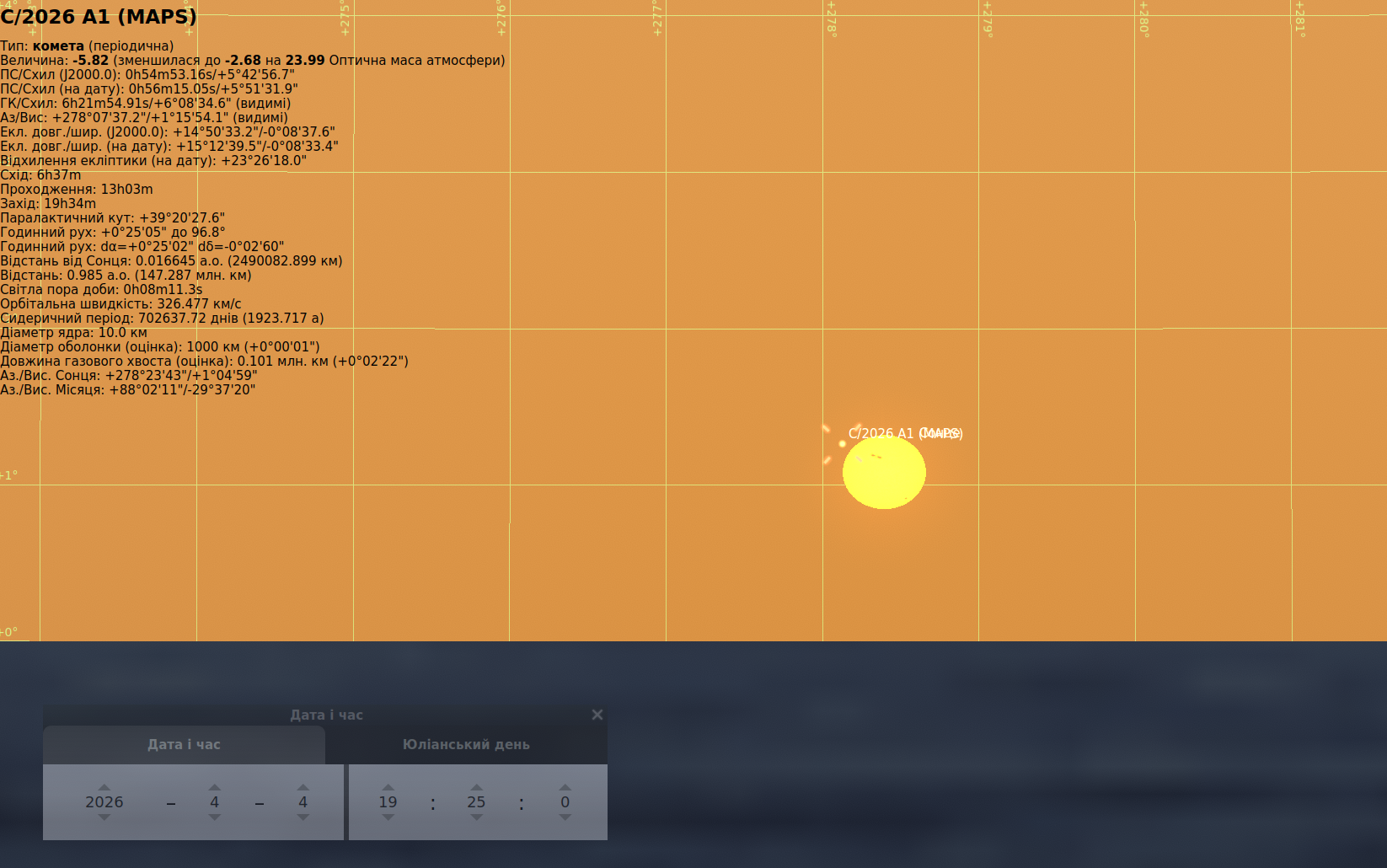 На скріншоті з Stellarium видно яскравий диск Сонця на помаранчевому тлі неба, поруч із яким позначена комета C/2026 A1 (MAPS). У лівій частині екрана виведені її астрономічні параметри, а внизу — дата і час: 4 квітня 2026 року. Зображення ілюструє, що в день проходження перигелію комета перебуватиме надто близько до Сонця, тож спостерігати її не вдасться навіть із відповідними фільтрами.
