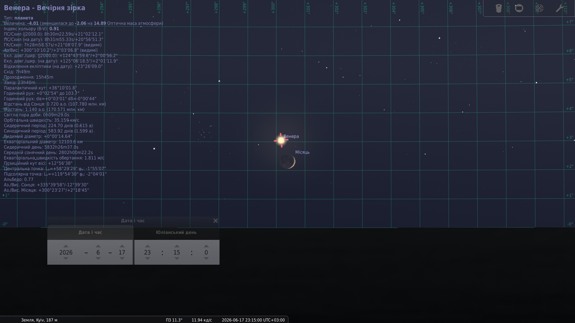 Скріншот Stellarium із західним небом над Києвом 17 червня 2026 року о 23:15. Низько над горизонтом у темних сутінках видно яскраву Венеру та тонкий серп молодого Місяця. Венера розташована трохи вище й лівіше від Місяця, на відстані менш як один градус. Обидва об’єкти перебувають дуже низько над горизонтом, тому для спостереження потрібен відкритий західний обрій. Зображення показує тісне зближення Місяця і Венери; у західніших регіонах можна буде побачити покриття Венери Місяцем.