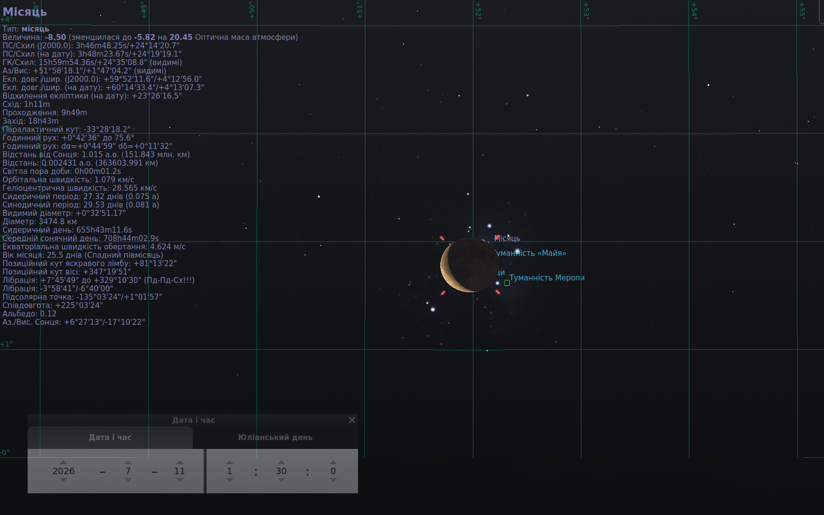 Скріншот із Stellarium показує небо 11 липня 2026 року близько 1:30 після сходу Місяця. У центрі зображення серп старіючого Місяця розташований просто серед зір Плеяд. Освітлена частина Місяця — вузька яскрава дуга ліворуч, решта диска слабко видима в тіні. Навколо Місяця видно багато зір скупчення, а поряд підписані об’єкти Плеяд, зокрема туманності Майя й Меропи. На тлі є координатна сітка, ліворуч відкрита інформаційна панель Stellarium з параметрами Місяця.